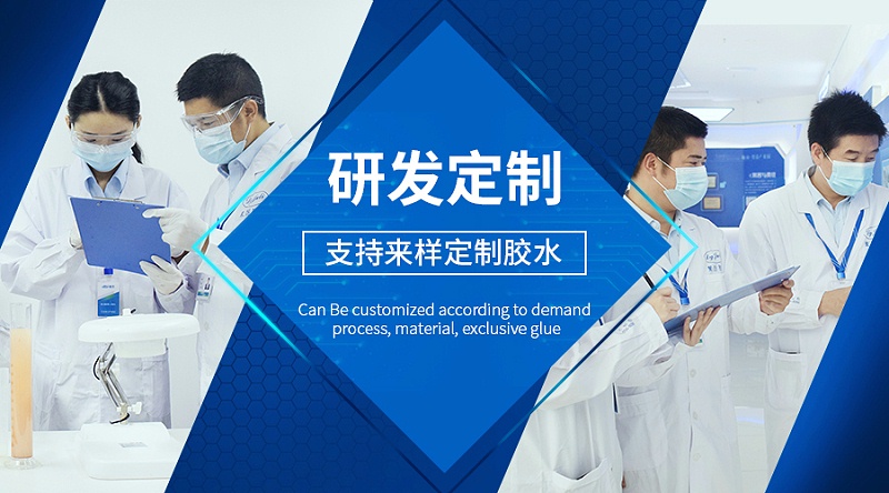 有機硅膠水,電子元器件固定膠