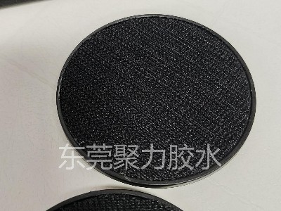 汽車腳墊ABS粘尼龍用聚力環保塑料膠水輕松解決！