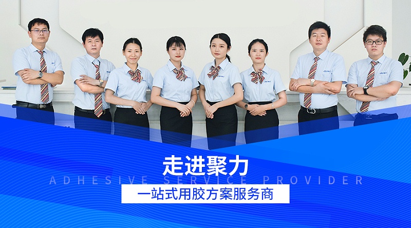環(huán)氧膠,環(huán)氧樹(shù)脂膠,環(huán)氧膠廠家,陶瓷膠粘劑,漢高樂(lè)泰