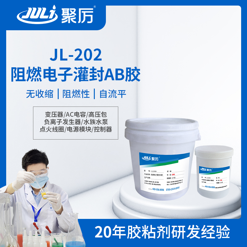 環(huán)氧樹脂膠,破壁機電路板灌封膠,環(huán)氧膠廠家