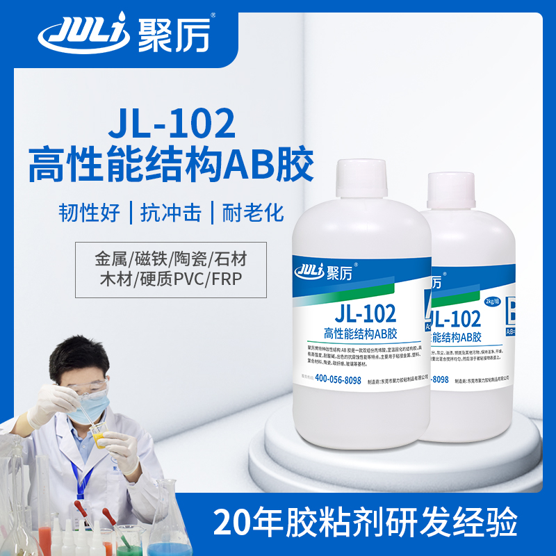 丙烯酸ab膠,無(wú)氣味丙烯酸ab膠,燈罩密封膠